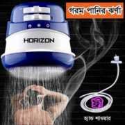 # গরম পানির ঝর্ণা ( Brazilian technology )