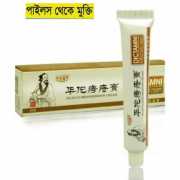 Hemorrhoids Cream ( 3 পিস 650 টাকা ফুল কোর্স )