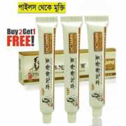 Hemorrhoids Cream ( 3 পিস 650 টাকা) ফুল কোর্স ।।।