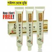 Hemorrhoids Cream ( 3 পিস 650 টাকা) ফুল কোর্স ।।।।।